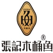 张记木桶鱼