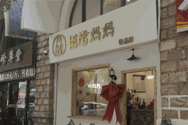 【围裙妈妈奶茶】