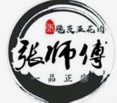 张师傅脆皮五花肉