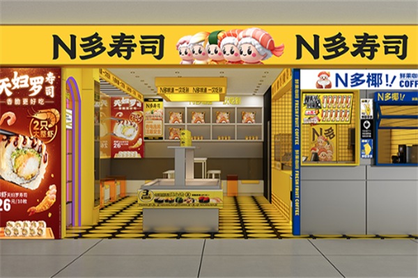 N多寿司