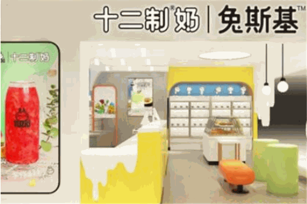 【兔斯基十二制奶】