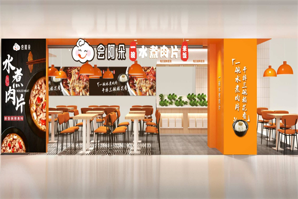 云阿朵水煮肉片