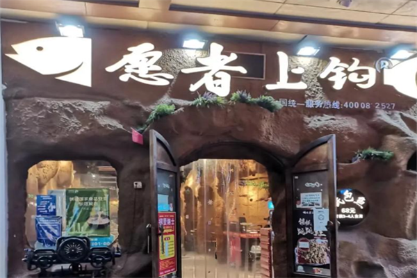 【愿者上钩酸菜鱼】