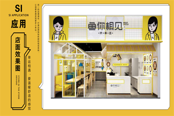 鱼你相见酸菜鱼