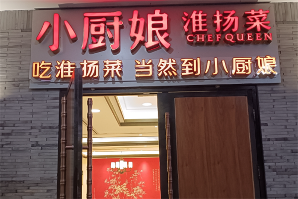 【小厨娘酸菜鱼】