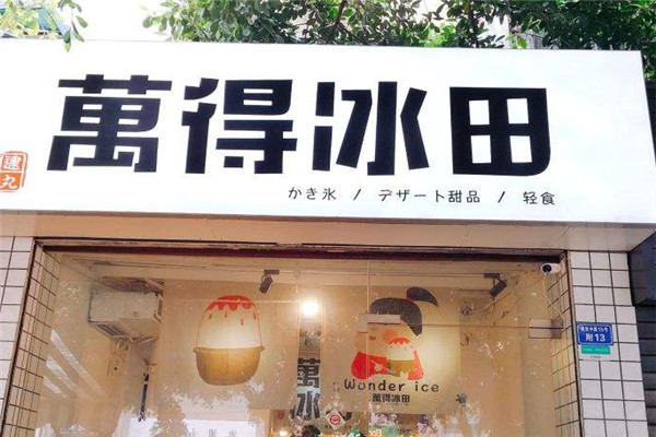 顽徒奶茶 顽徒奶茶