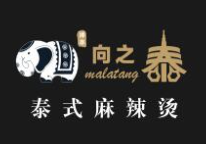 向之泰泰式麻辣烫