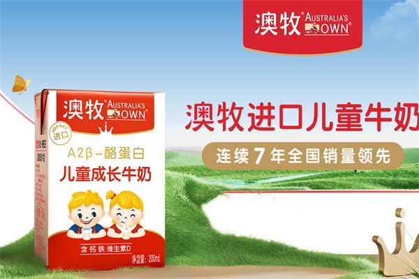 澳牧牛奶