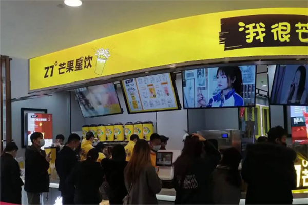 【我很芒奶茶】