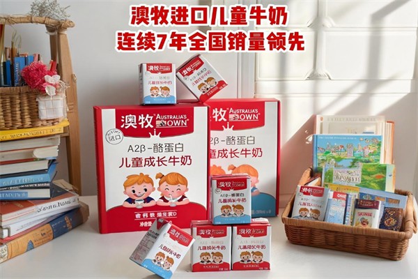 澳牧牛奶