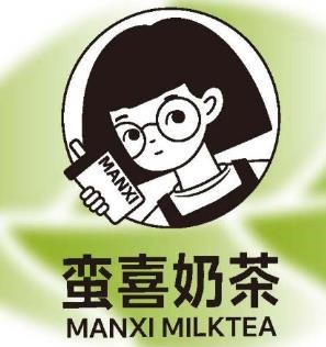 蛮喜奶茶