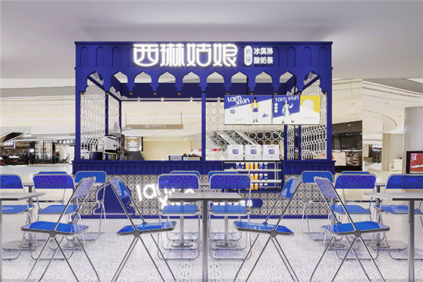 西琳姑娘奶茶