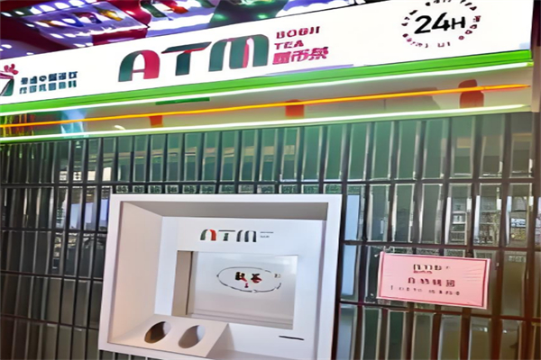 ATM啵币茶