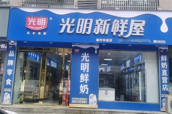 【光明鲜牛奶】