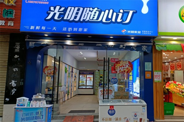 【光明鲜牛奶】