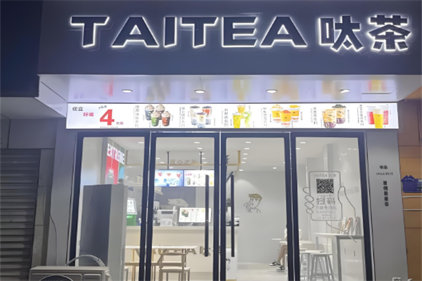 taitea呔茶