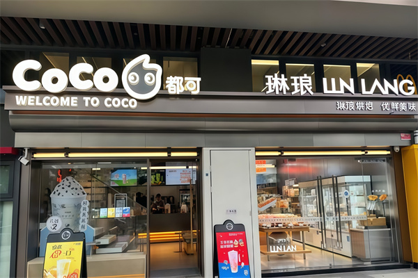 【都可奶茶饮品店】