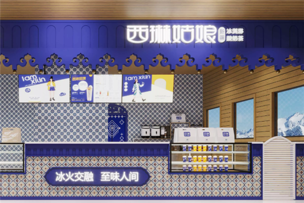 西琳姑娘奶茶