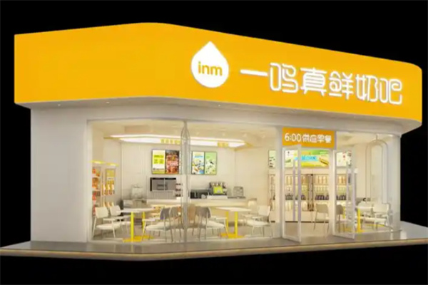 【一鸣真鲜奶吧店】