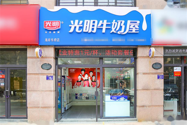 【光明鲜奶配送站】