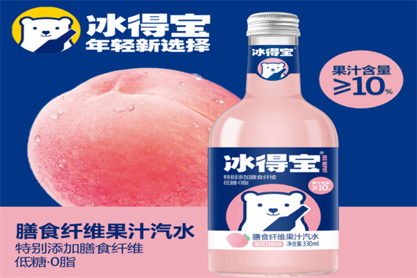 【冰得宝汽水】
