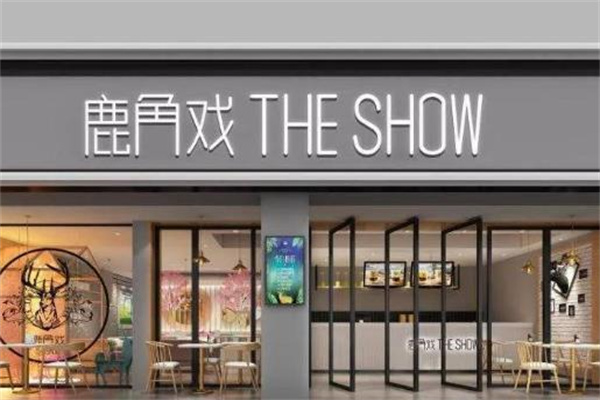 【鹿角戏奶茶】