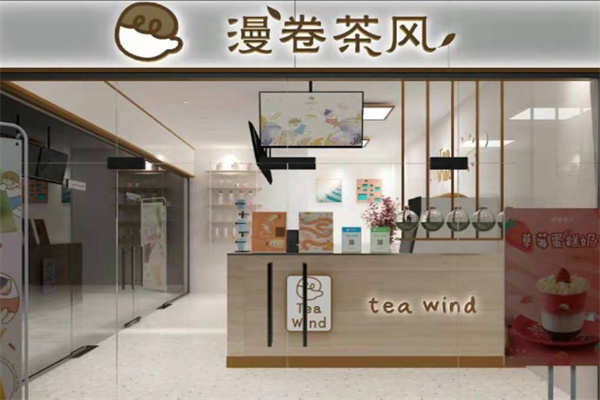 【漫卷茶风奶茶】