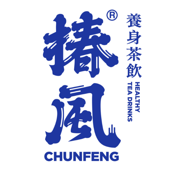椿风·养生茶饮
