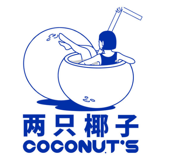 两只椰子茶饮