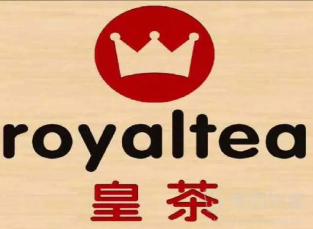 royaltea皇茶