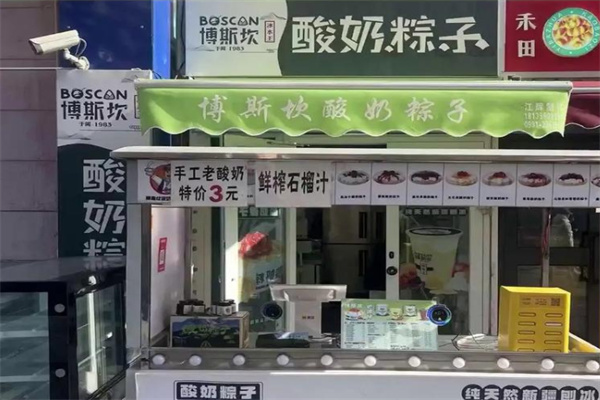 博斯坎酸奶粽子