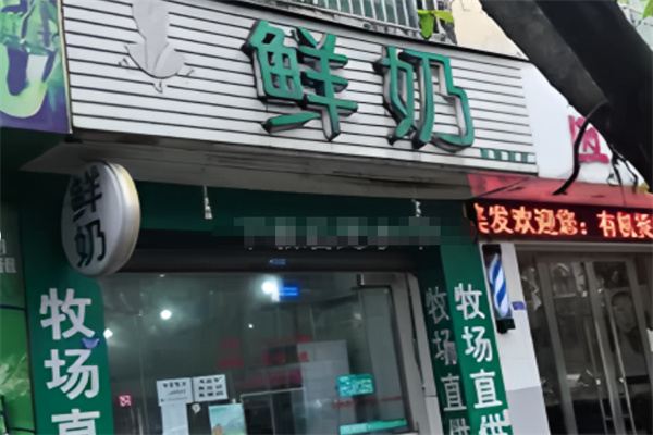 【涛哥哥鲜奶】