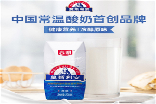 莫斯利安酸奶