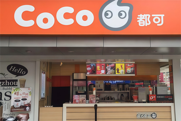 【都可奶茶饮品店】