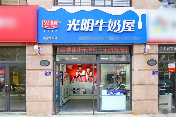 【光明鲜牛奶】