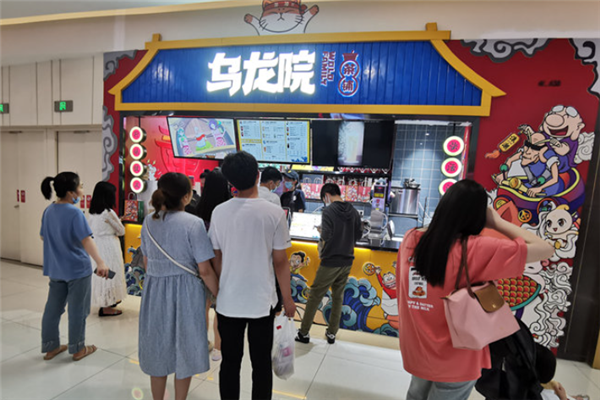 【乌龙院茶铺】