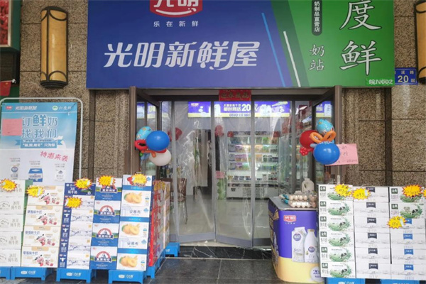 【光明鲜奶配送站】