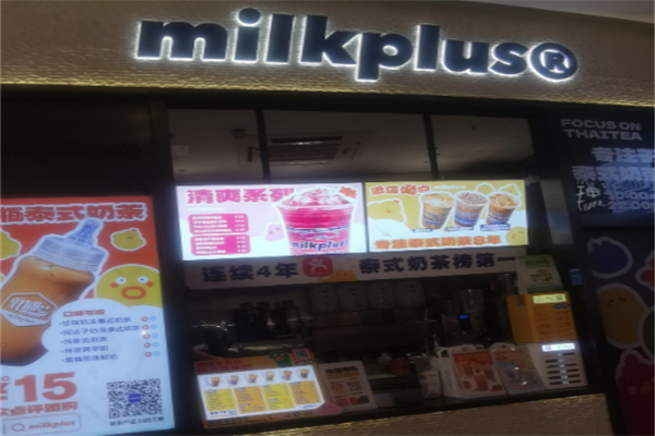 milkplus奶茶店