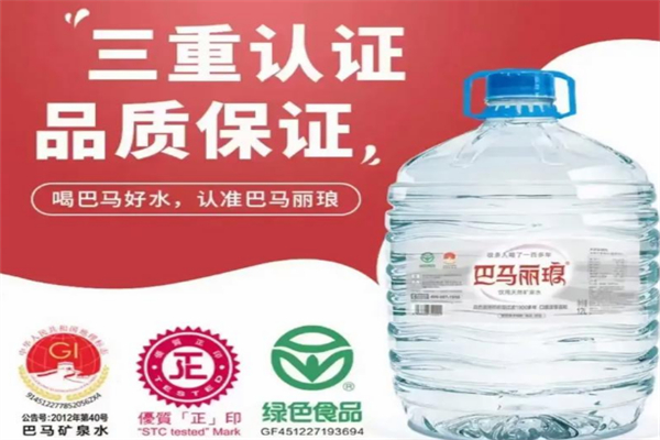 巴马丽琅高端养生水