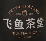 飞鱼茶堂奶茶