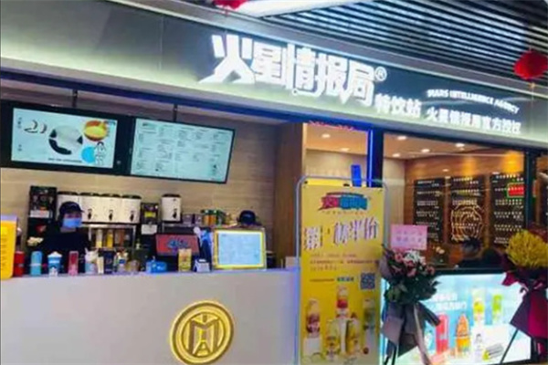 【火星情报局奶茶】