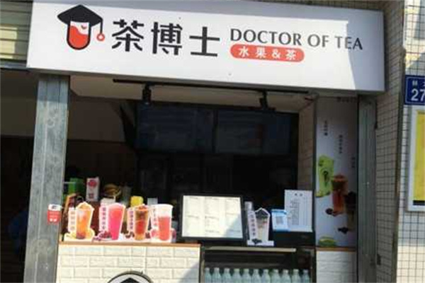 【茶博士奶茶】