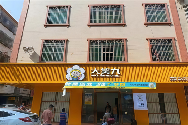 【大笑九奶茶】