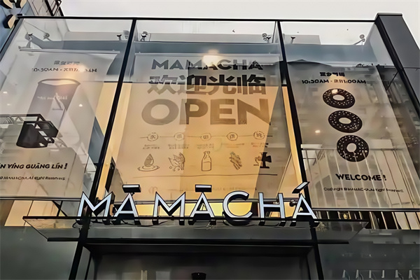 【mamacha妈妈茶】