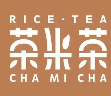 茶米茶