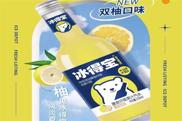 冰得宝汽水