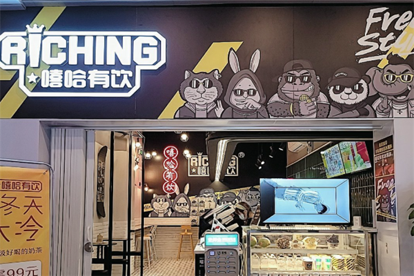 【嘻哈有饮奶茶】