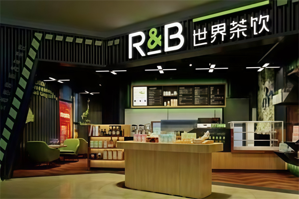 【rb世界茶饮】