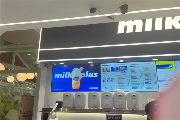 【milkplus茶饮】