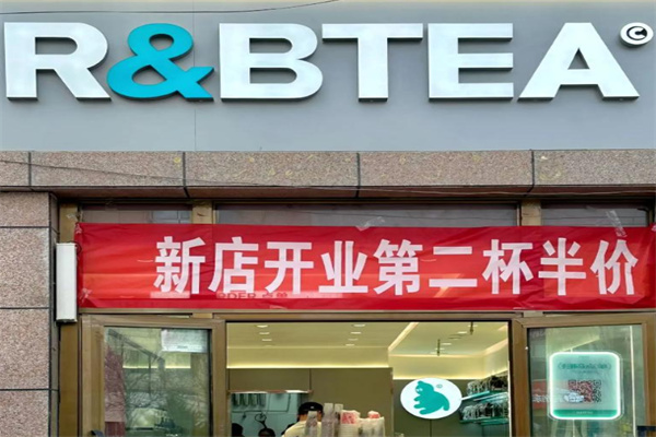 rbtea奶茶
